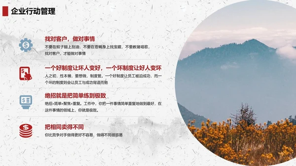 心不变就能成功心路历程PPT课件模板