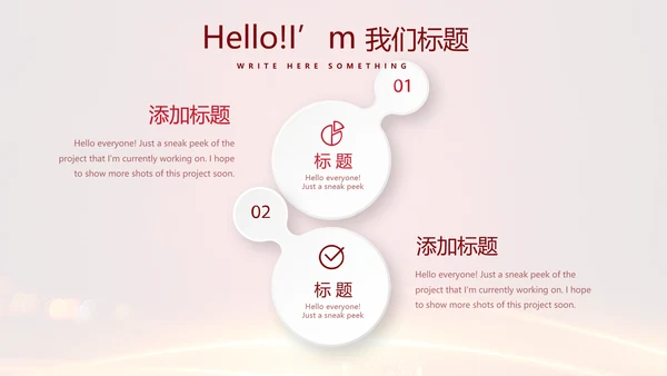 喜庆商务企业战略合作签约仪式PPT