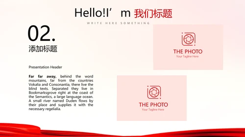 不忘初心砥砺前行红色通用背景PPT