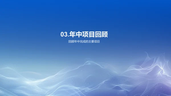 年中人资行政工作总结PPT模板