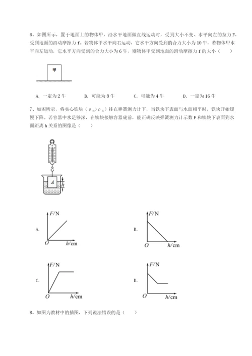 河南周口淮阳第一高级中学物理八年级下册期末考试定向测评试题（详解）.docx