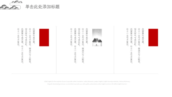简约现代中式中国风通用PPT模板