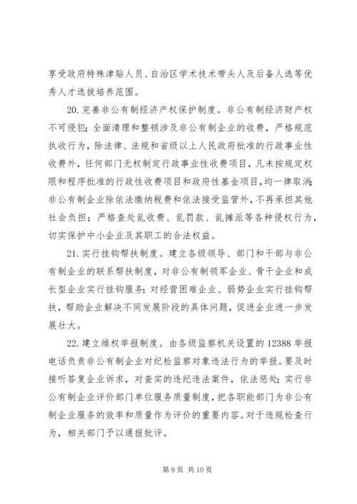 共青团广西壮族自治区委员会 (2).docx