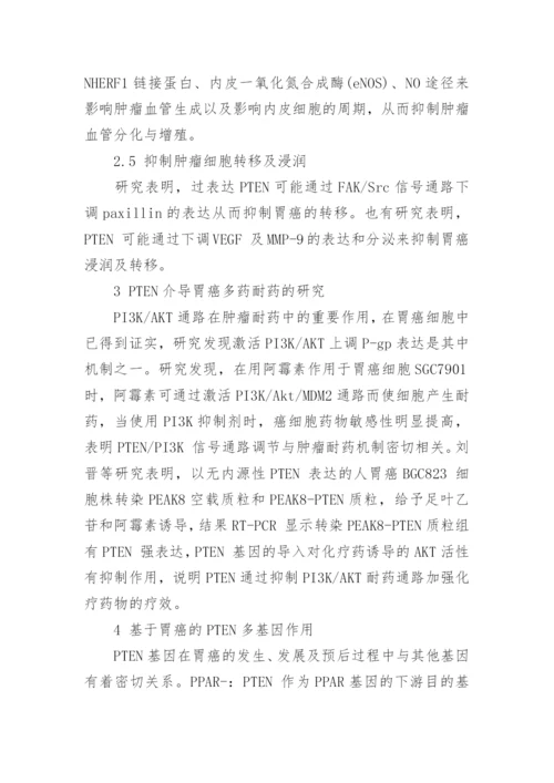 关于医学论文相关的范文锦集.docx