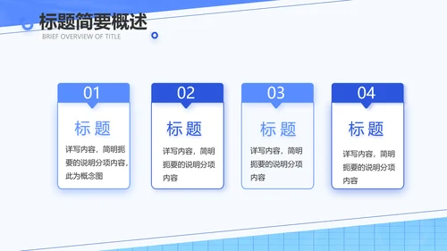 蓝色创意员工入职培训动态PPT模板