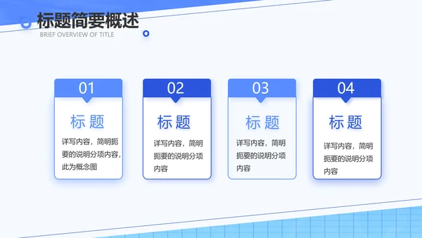 蓝色创意员工入职培训动态PPT模板