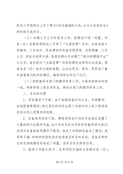 校建办XX年工作总结与XX年工作计划.docx
