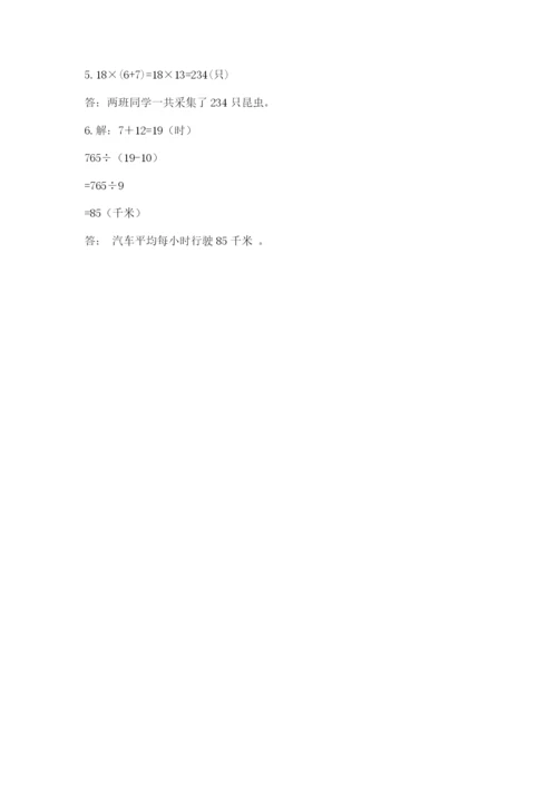 北师大版三年级下册数学期中测试卷（巩固）.docx