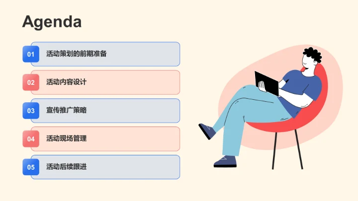 蓝色插画大学社团招新活动策划PPT模板