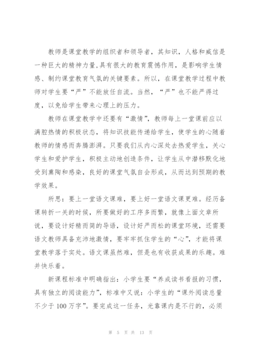 教师评优述职报告范文5篇.docx