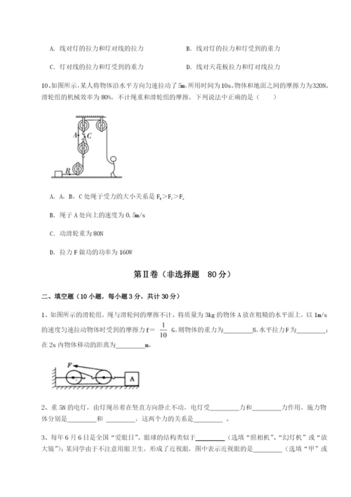 强化训练河南淮阳县物理八年级下册期末考试定向测试A卷（详解版）.docx