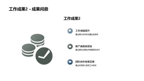 疗养院团队：成长与转变