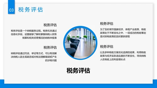 税务知识培训金税四期要点讲解知识PPT模板