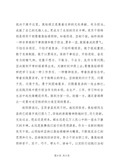 关于讲道德有品行发言稿范文.docx