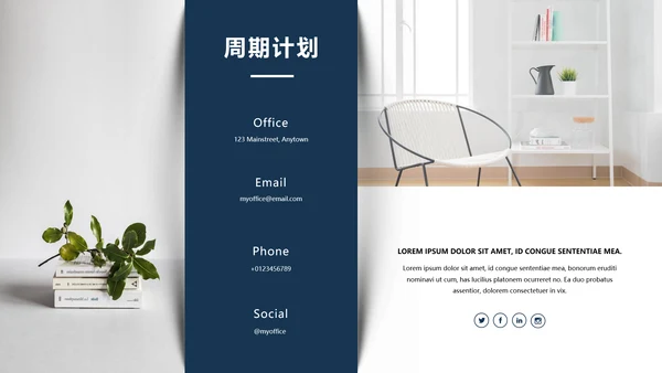 黑色质感公司简介通用PPT模板