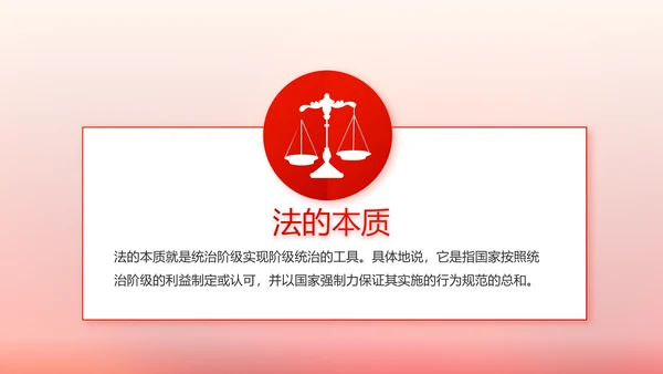 红色大气普法工作条例动态PPT模板