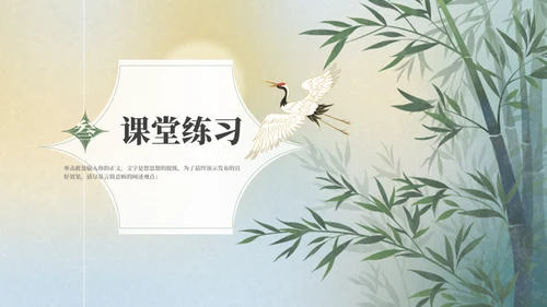 人教版语文《望海潮》中点染的表现手法通用PPT模板