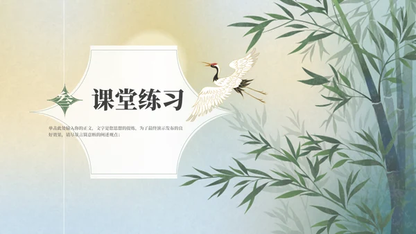 人教版语文《望海潮》中点染的表现手法通用PPT模板