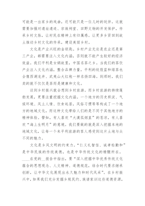 2023乡村振兴战略论文精选十篇范文.docx