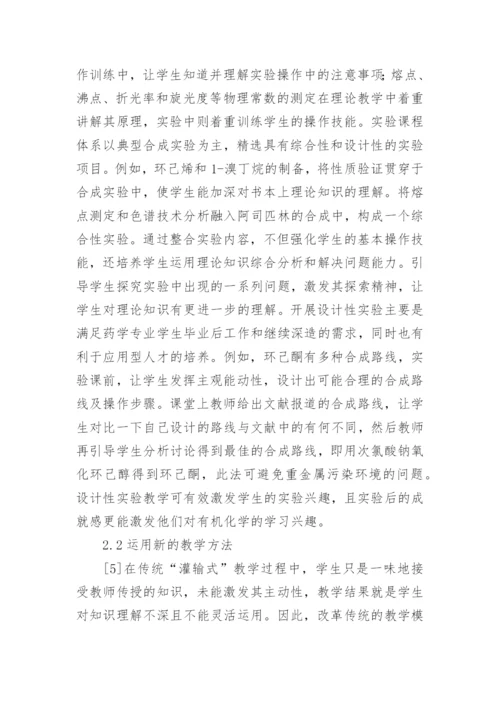专科医学生毕业论文精编.docx