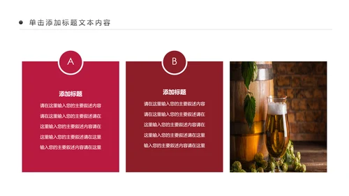 高档尊贵欧式风格红酒葡萄酒PPT模板