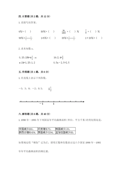 海宁市六年级下册数学期末测试卷汇编.docx