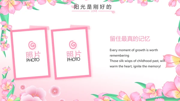 班干部竞选小升初个人简历自我介绍动态PPT模板