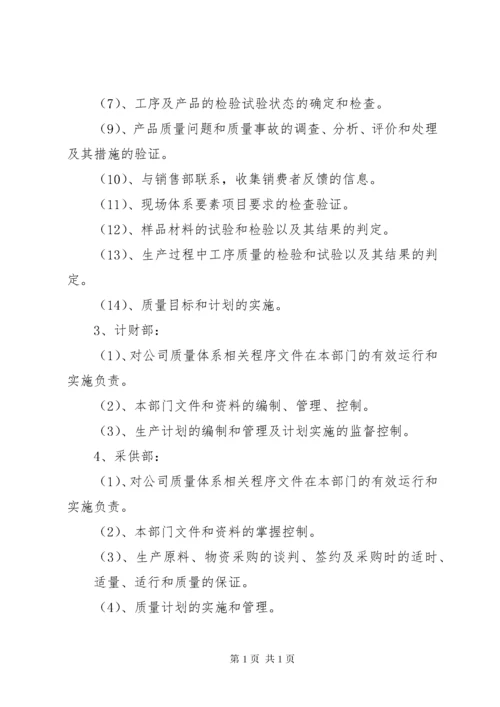 1企业全面质量管理制度.docx