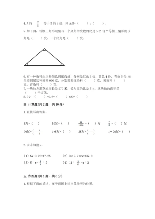 凤台县六年级下册数学期末测试卷及答案（最新）.docx