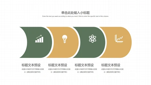 白色简约风教育教学PPT模板