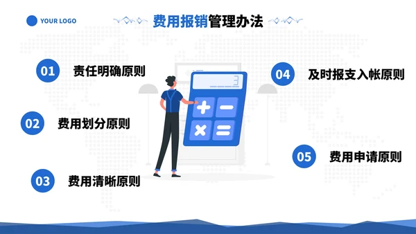 高级蓝色现代几何商务财务报销流程培训课程PPT模板