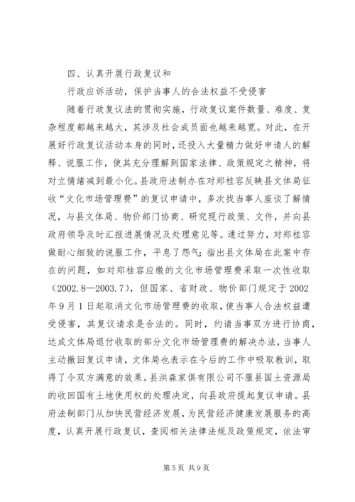 充分发挥工商行政管理职能作用不断创新社会管理科学化水平 (5).docx