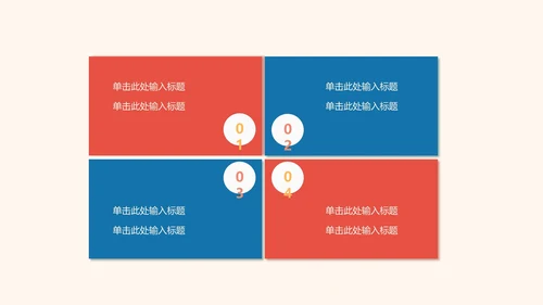 快乐六一卡通儿童节活动策划ppt模板