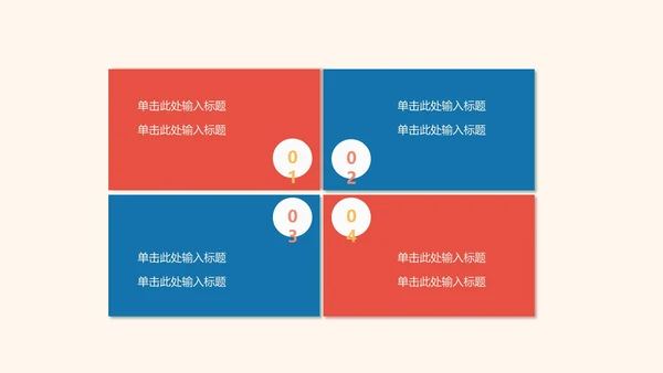 快乐六一卡通儿童节活动策划ppt模板