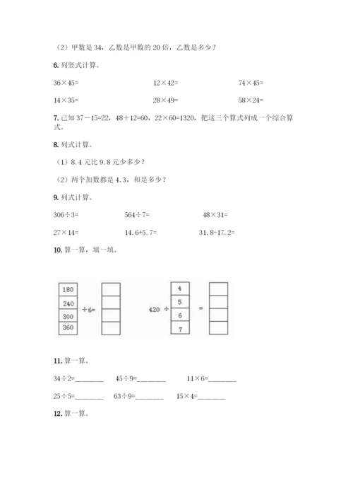 三年级下册数学计算题50道加下载答案.docx