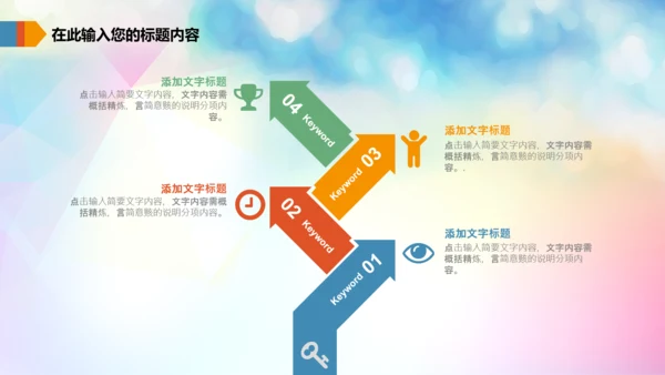 体育运动乒乓球比赛协会俱乐部PPT模板