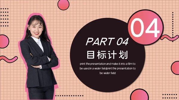 时尚粉色职场白领工作总结通用PPT模板