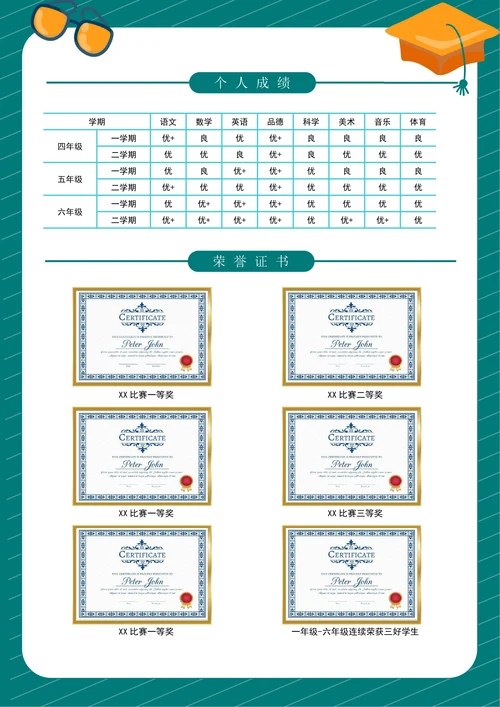 小升初简历套装墨绿色文具