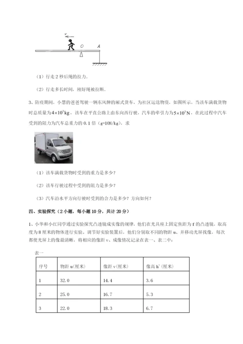 强化训练内蒙古赤峰二中物理八年级下册期末考试专项训练试卷（含答案详解版）.docx