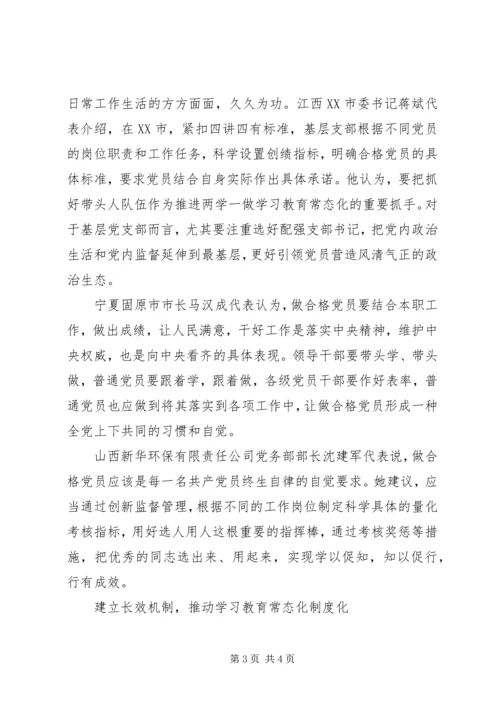 补精神之钙　铸党性之魂——谈扎实开展“两学一做”.docx