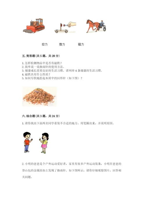 教科版二年级下册科学期末测试卷一套.docx