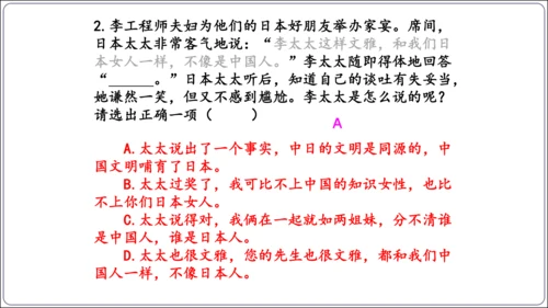 八年级上册第一单元口语交际：讲述（课件）【2023秋统编八上语文评优课备课】(共37张PPT)