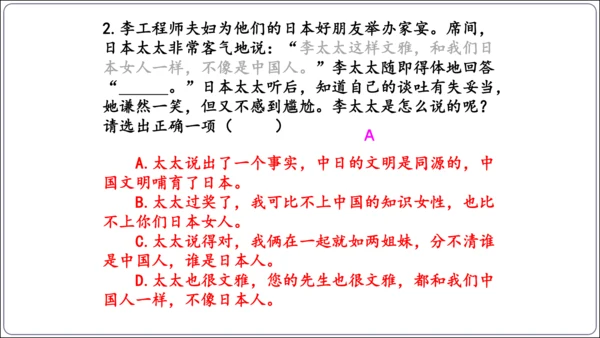 八年级上册第一单元口语交际：讲述（课件）【2023秋统编八上语文评优课备课】(共37张PPT)