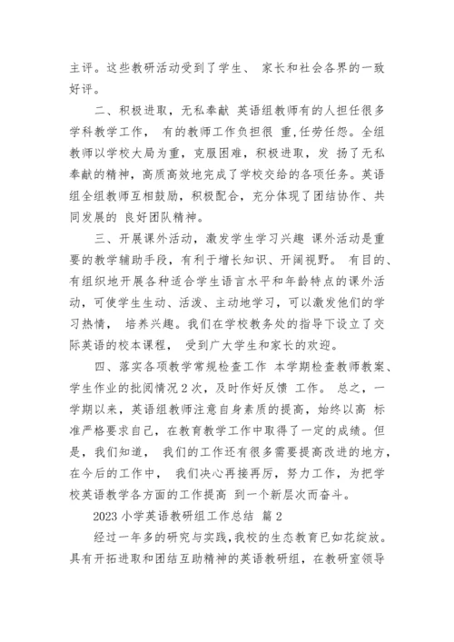 2023小学英语教研组工作总结_1.docx
