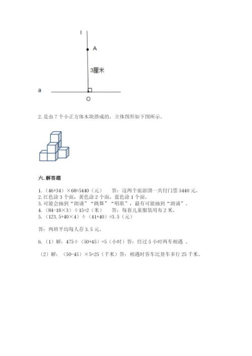 苏教版小学四年级上册数学期末测试卷精品【精选题】.docx