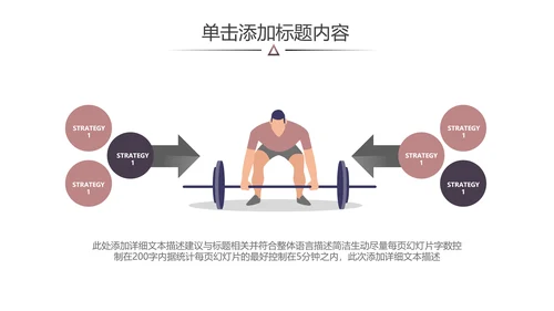 欧美风跑步锻炼体育运动美体健身PPT模板