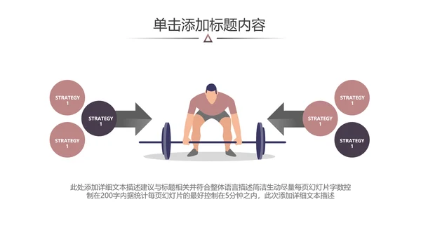 欧美风跑步锻炼体育运动美体健身PPT模板