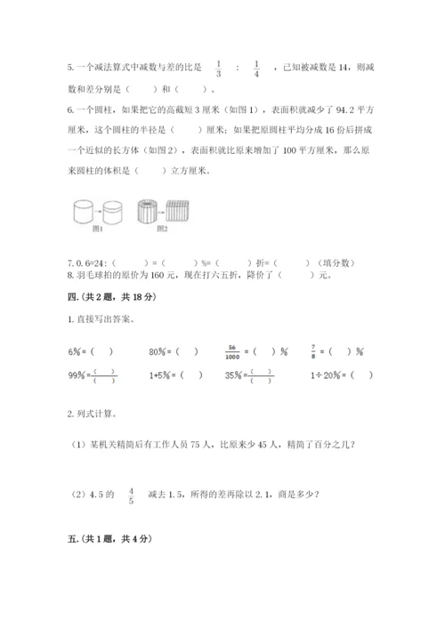 小学六年级下册数学摸底考试题附答案【达标题】.docx