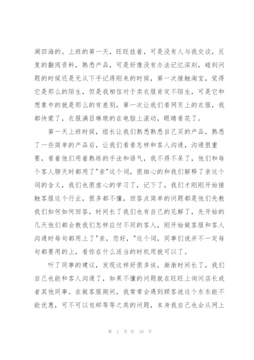 销售工作总结及2014年工作计划(多篇).docx
