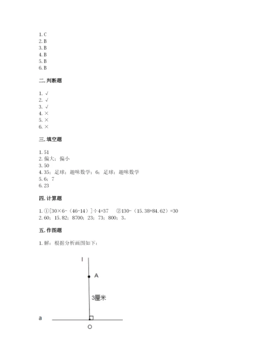 苏教版小学四年级上册数学期末测试卷带下载答案.docx